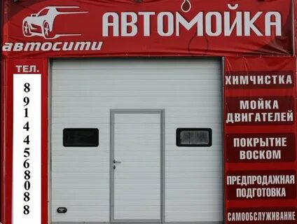Со скольки работают автомойки