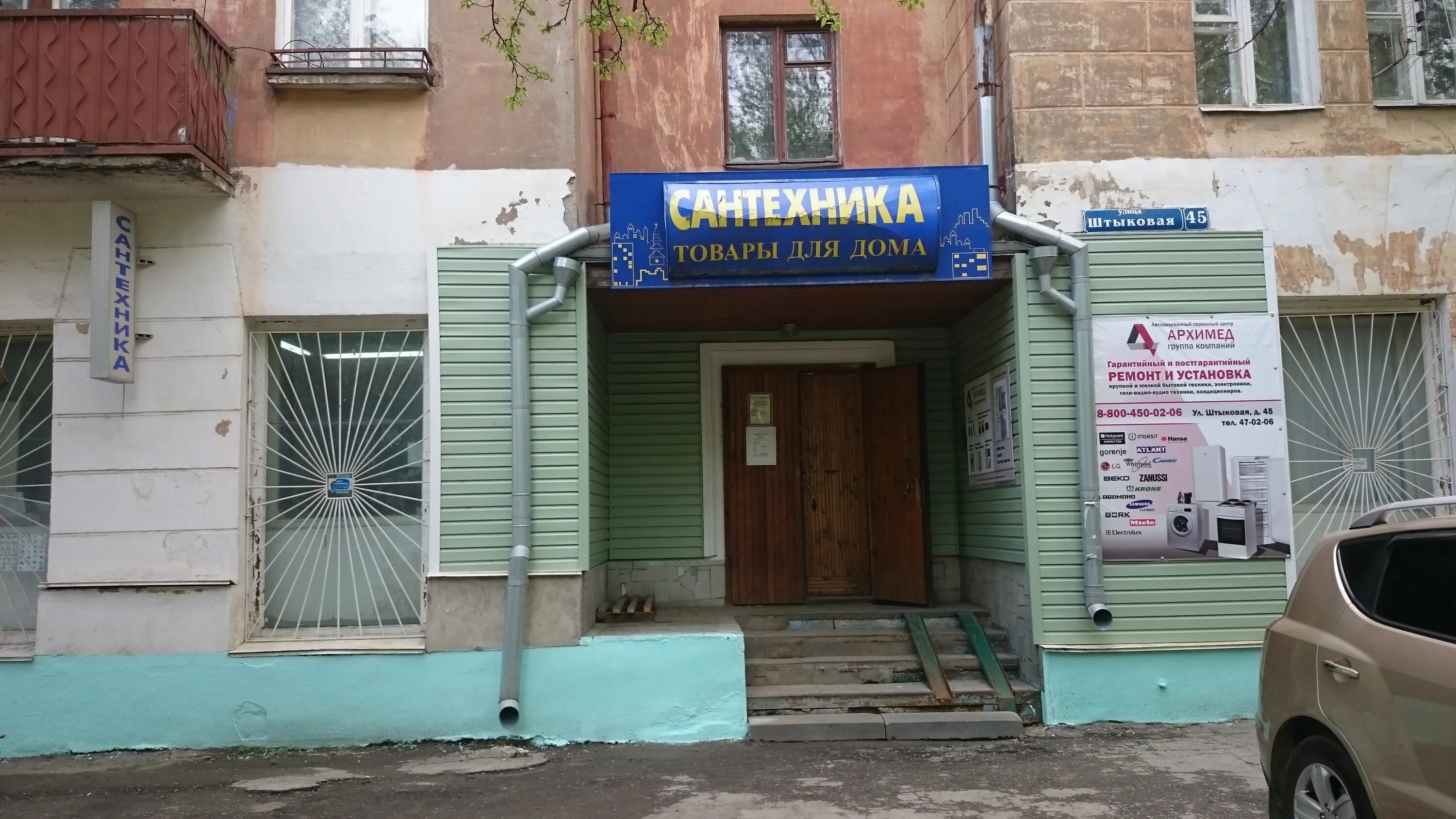 Тула штыковая улица 45 incubo квест
