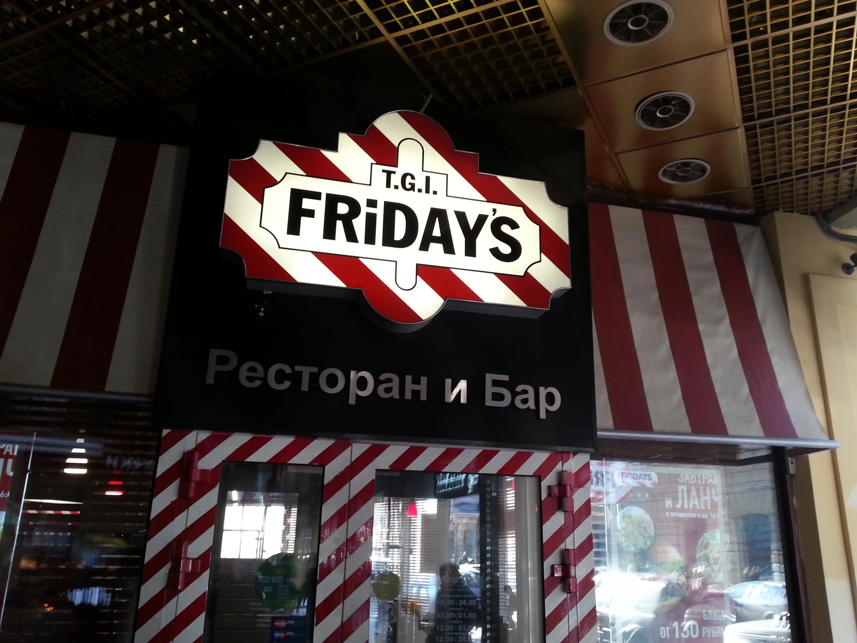 Ресторан TGI Fridays Москва. TGI Fridays новые Черемушки. Fridays ресторан Новослободская. TGI Fridays СПБ. Fridays visit