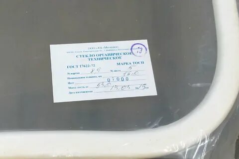Стекло технические условия