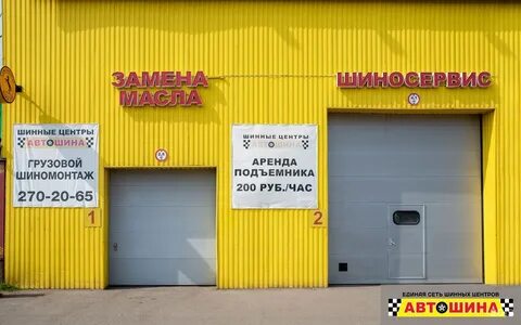 Красноярск улица кутузова 1 стр 84 автошина