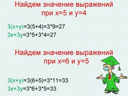 Найди значение выражения х 14