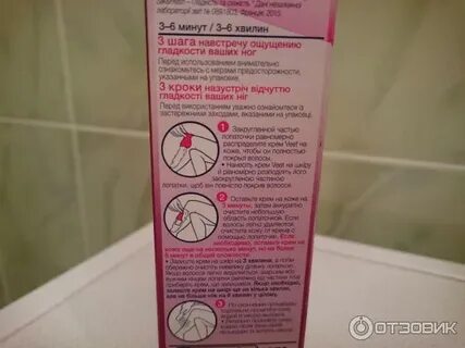 Veet man для депиляции