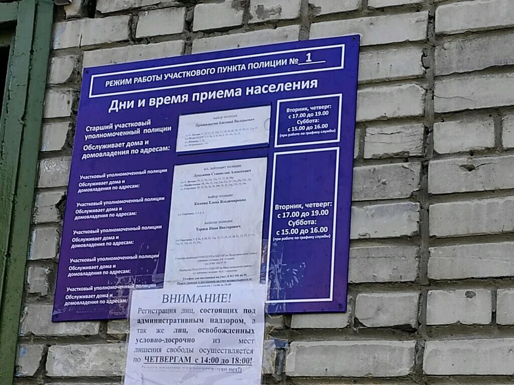 отделение полиции барнаул. профинтерна 48а налоговая барнаул. полиция барнаул пр. банк павловский. отдел полиции по индустриальному району г барнаула.