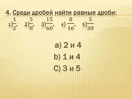 3x 2 8 дробь