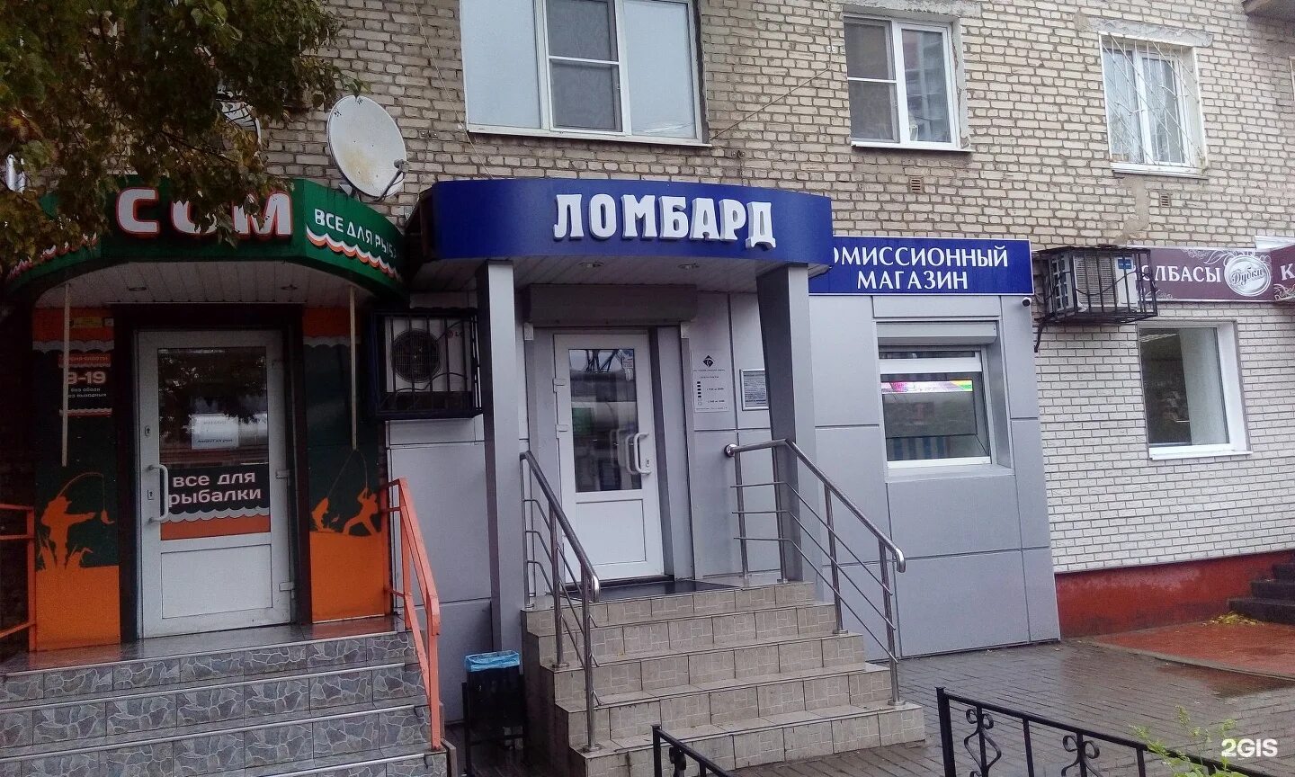 Городской ломбард нижневартовск. Ростовский городской ломбард. Лазурит ломбард тула. Городской ломбард тула. Городской ломбард.