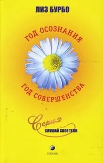 Год осознания