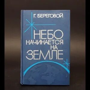 Автору береговой