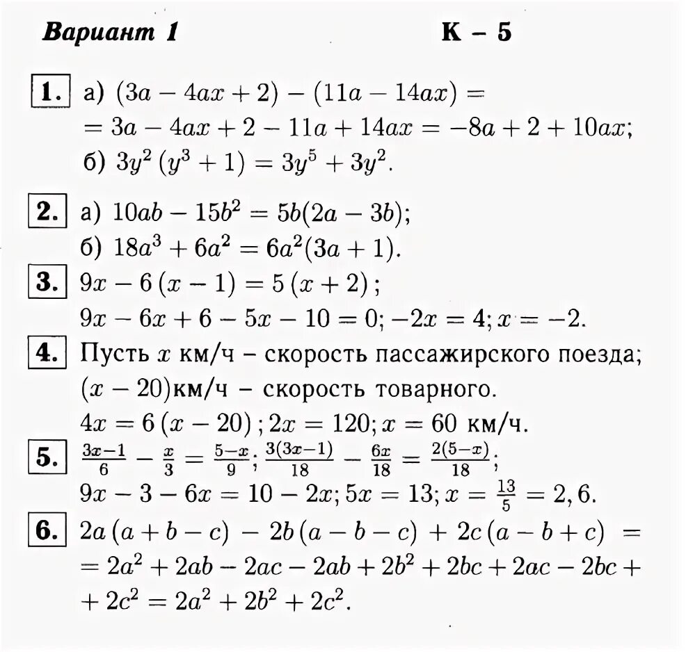 Дидактические материалы 7 класс алгебра макарычев ответы. Контрольная по алгебре 7 класс Макарычев многочлены. Дидактические материалы по алгебре 7 класс Макарычев ответы. Контрольная работа 7 по алгебре 7 класс Макарычев. Контрольная по алгебре 7 класс Макарычев.