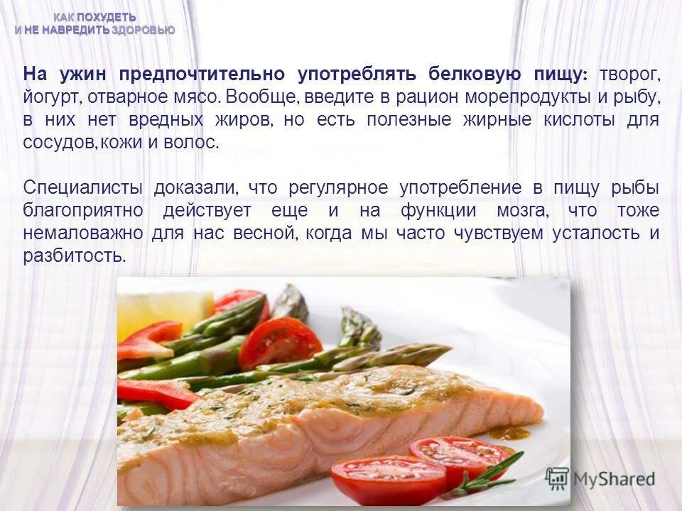 как похудеть и не навредить здоровью. как быстро похудеть и не навредить организму. навредит здоровью. можно ли навредить здоровью. можно ли навредить здоровью.