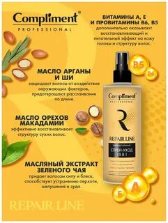 Универсальный уход