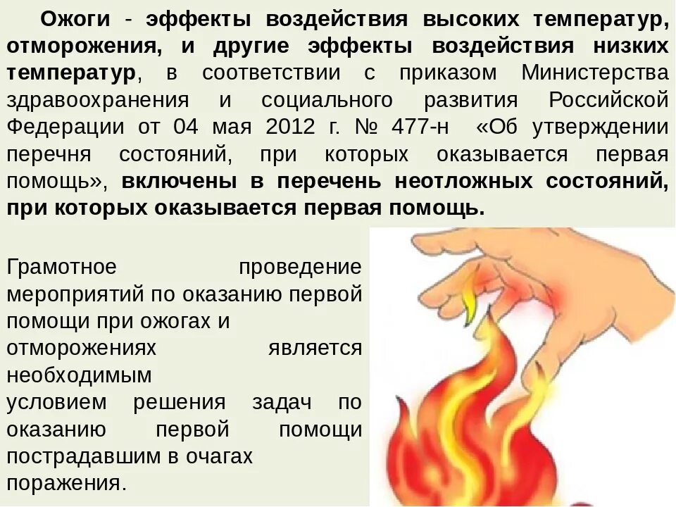 Что делать при 1 ожоге