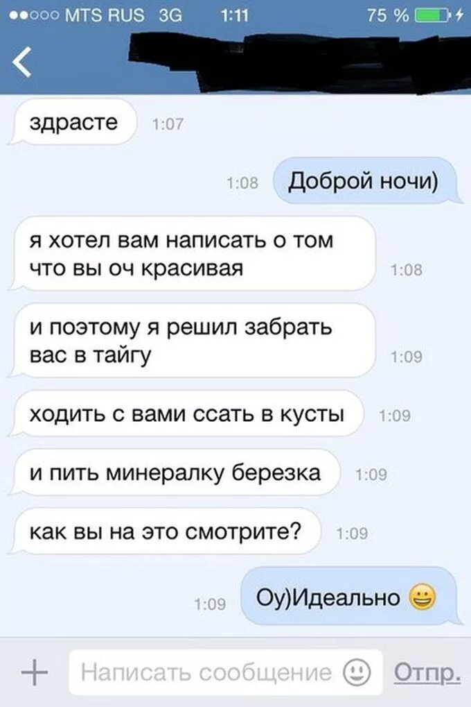 Подкаты к девушкам смешные 18. Подкаты к девушкам. смешные подкаты к девушке в переписке. лучшие подкаты к девушкам. смешные подкаты к девушкам.