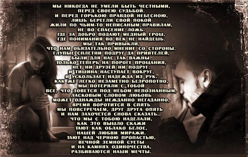 Что мы наделали. Текст песни что же мы наделали. слова песни что мы на делали. что мы наделали песня текст песни.