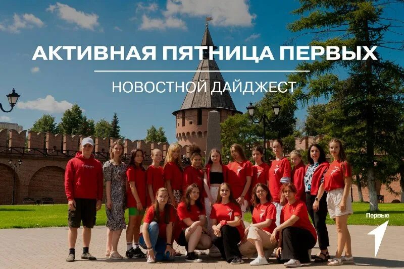 Движение первых тульская. Школы рязани. Школа 17 рязань. Первичное отделение движения первых тула. Первичное отделение движения первых тула.