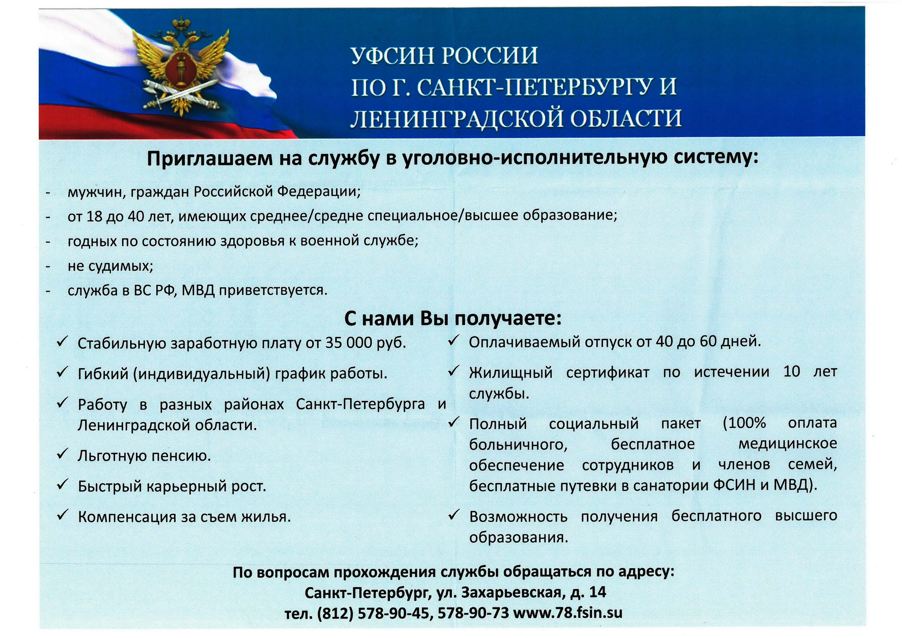 Список сертификатов гуфсин