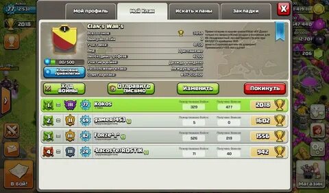 Clash of clans кланы