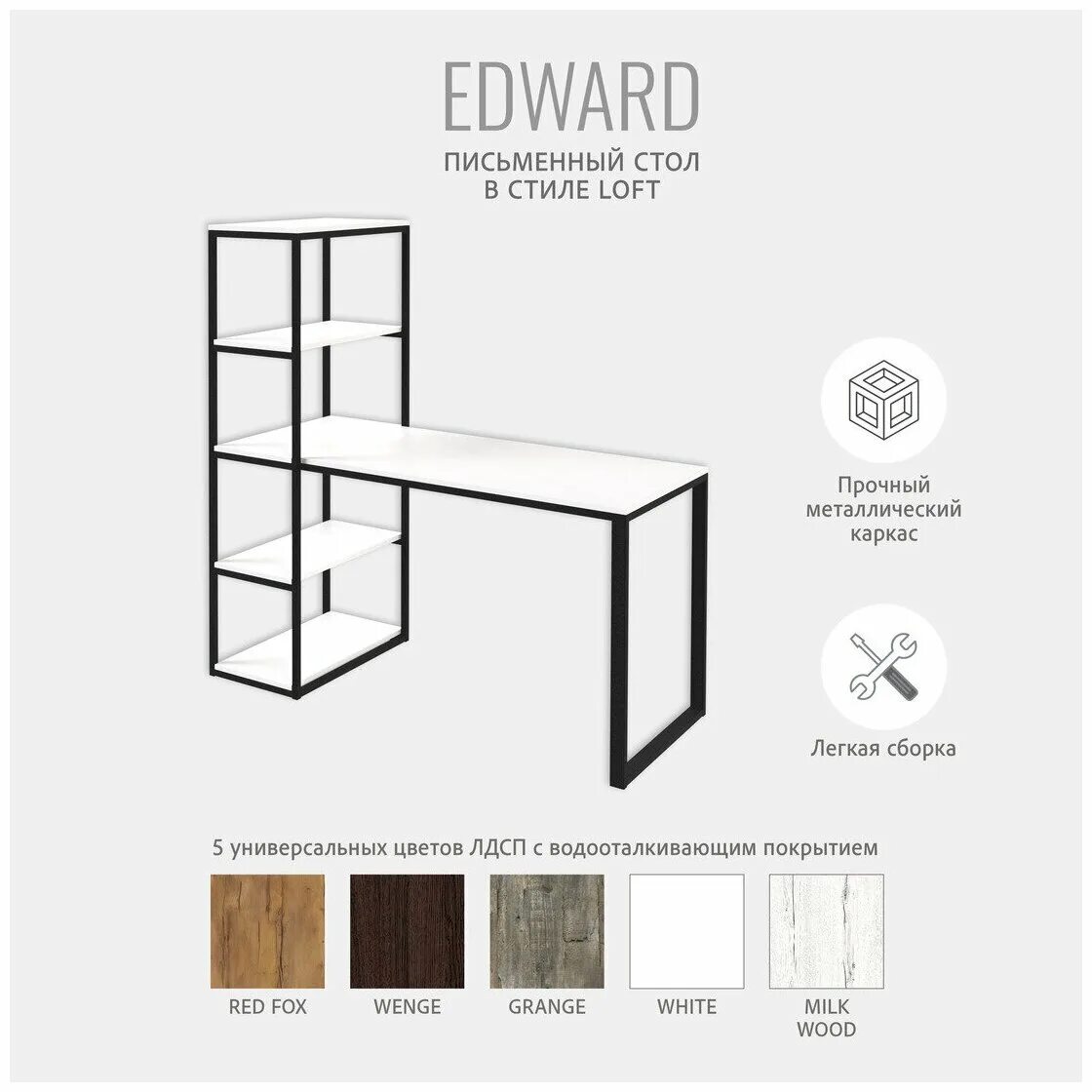 стол edward loft. компьютерный стол гростат. стол edward loft гростат. компьютерный стол, письменный стол гростат edward, 140х60х75 см. компьютерный стол, письменный стол гростат edward, 140х60х75 см.