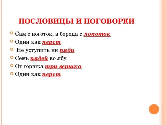 Пословицы с союзом но. Пословицы с союзом а. Пословицы и поговорки с союзами. Поговорки с союзом а. Поговорки с союзом но.