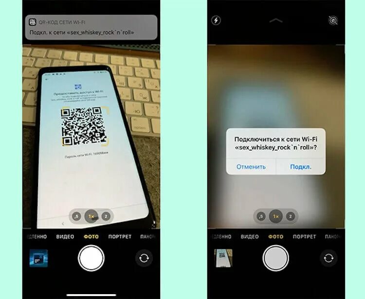 Как на huawei отсканировать qr. Отсканировать QR-код вай фай. Wi Fi отсканировать QR код. Отсканировать в айфоне через вай фай. Сканировать пароль вай фай айфон.