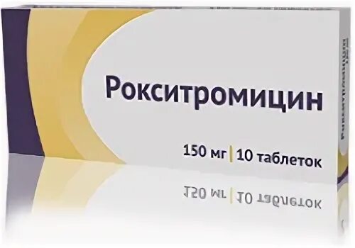 Рокситромицин таблетки