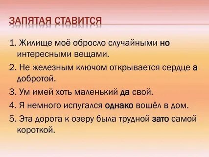 Свой да этот