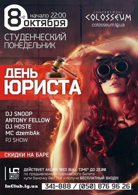 Оформление альбома группы тараканы. Цирк колизей. Party zone алчевск. Студенческий понедельник. Кинотеатр колизей в макси киров афиша.