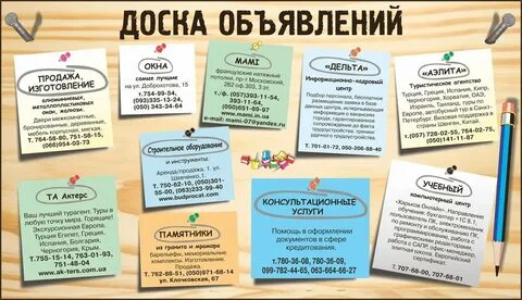 Пассива ищу доска объявлений