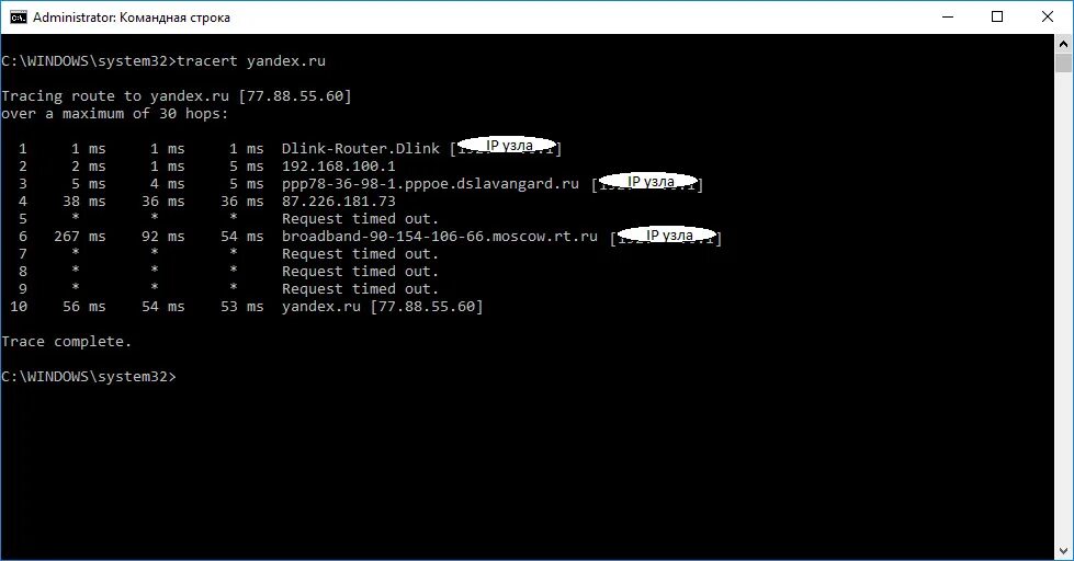 Командная строка cmd команды. Tracert в командной строке. трасерт командная строка виндовс. команда tracert в командной строке windows. команда для трассировки в командной строке.