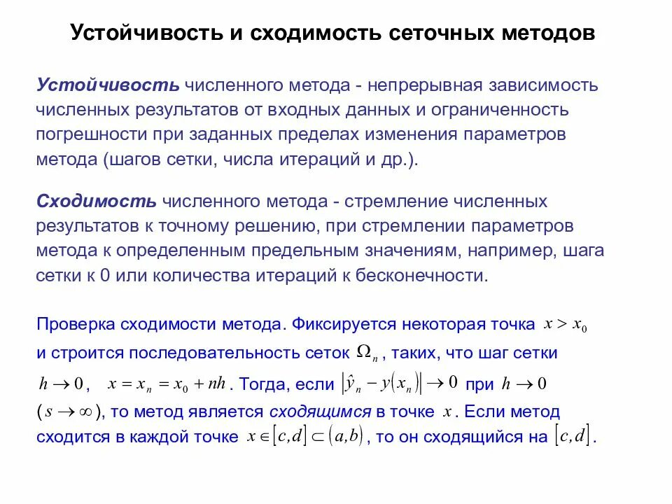 Определение сходимости алгоритма