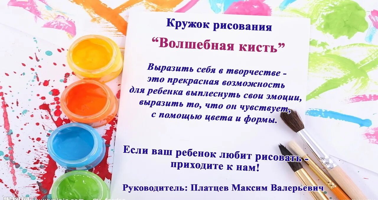Рабочая программа по рисованию дополнительное образование. Рабочая программа по рисованию дополнительное образование
