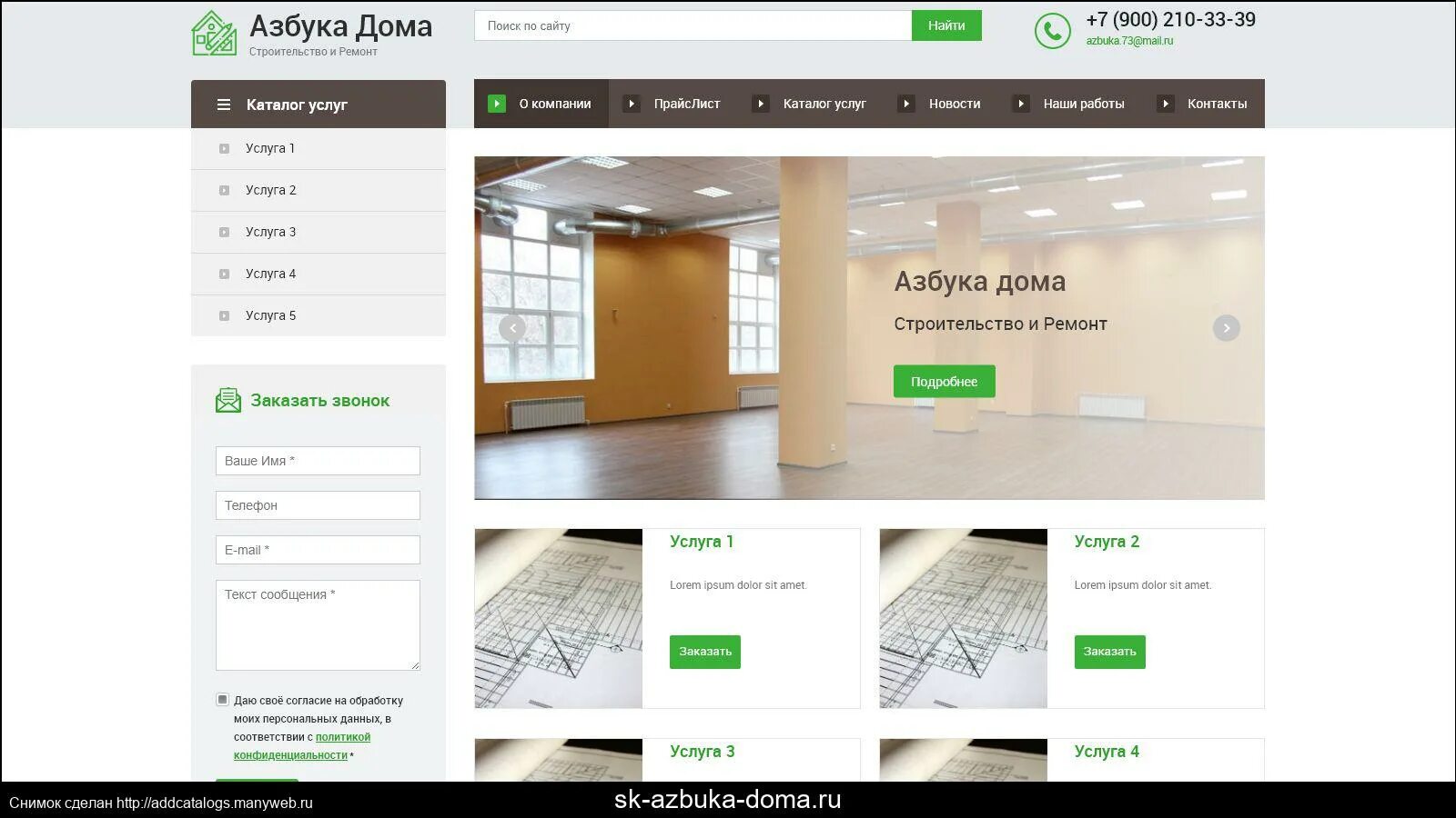 Фирма азбука дома. Азбука дома лого. Жилищный дом азбука. Азбука домик. Дом азбуки самара.