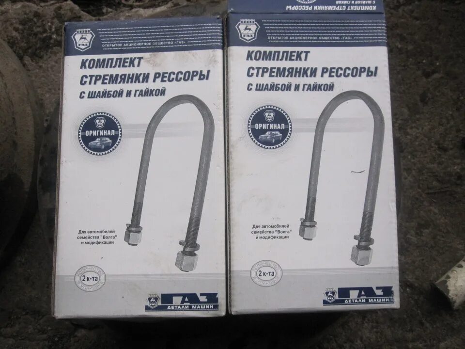 Стремянка м24 180х420 п-образная. Стремянка бпв м22 125х300. Стремянка рессоры volvo l45. Стремянка рессоры газель чертеж. Стремянка рессоры камаз 4208 11 13 чертеж.