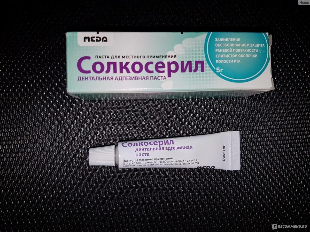 Стоматологическая мазь холисал. Гель для десен. Мазь для воспаления десен. Метрогил-дента гель. Метрогил-дента гель.