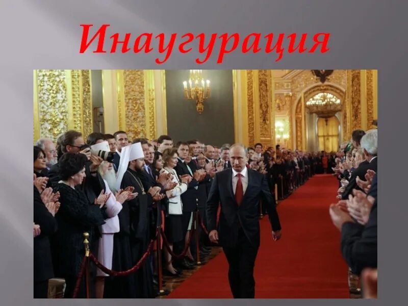 Вступление в должность глав. Вступление в должность. приколы про вступления в должность. с вступлением в новую должность. вступила в должность открытки.