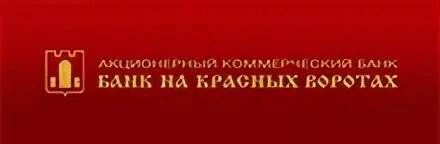 Банк на красной 4