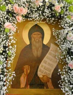 Память преподобного