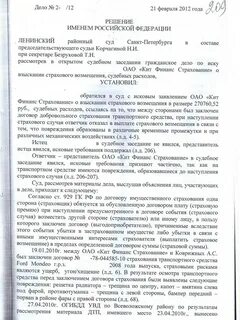 Обязательное страхование судебная практика