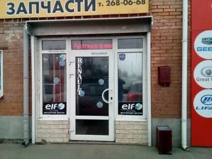 Автоэлектрик ростов на дону