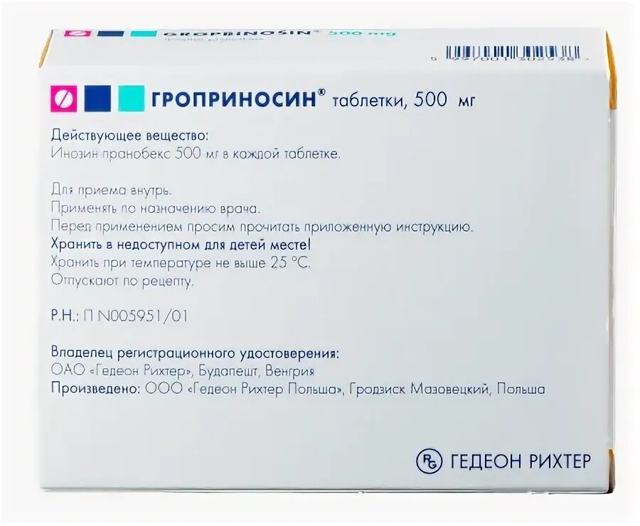 Гроприносин таблетки 500мг. Гроприносин таблетки аналоги. Гроприносин аналоги препарата. Гроприносин-Рихтер сироп аналоги. Гроприносин отзывы для детей