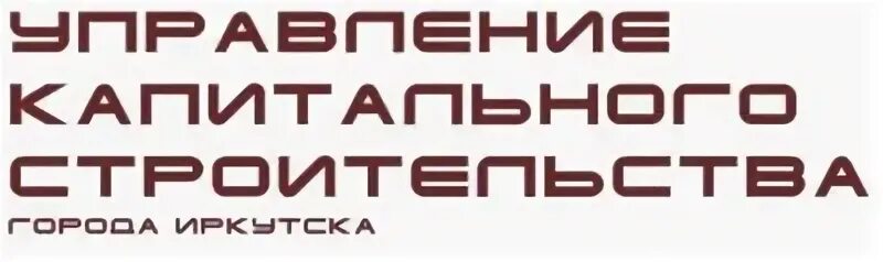 Казенные учреждения иркутска