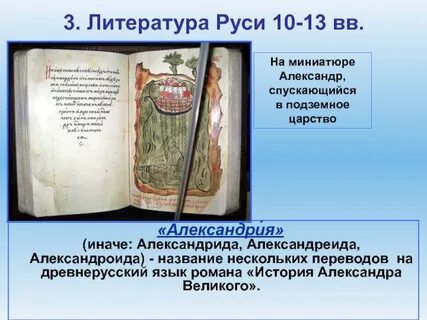 Древнерусский литературный язык