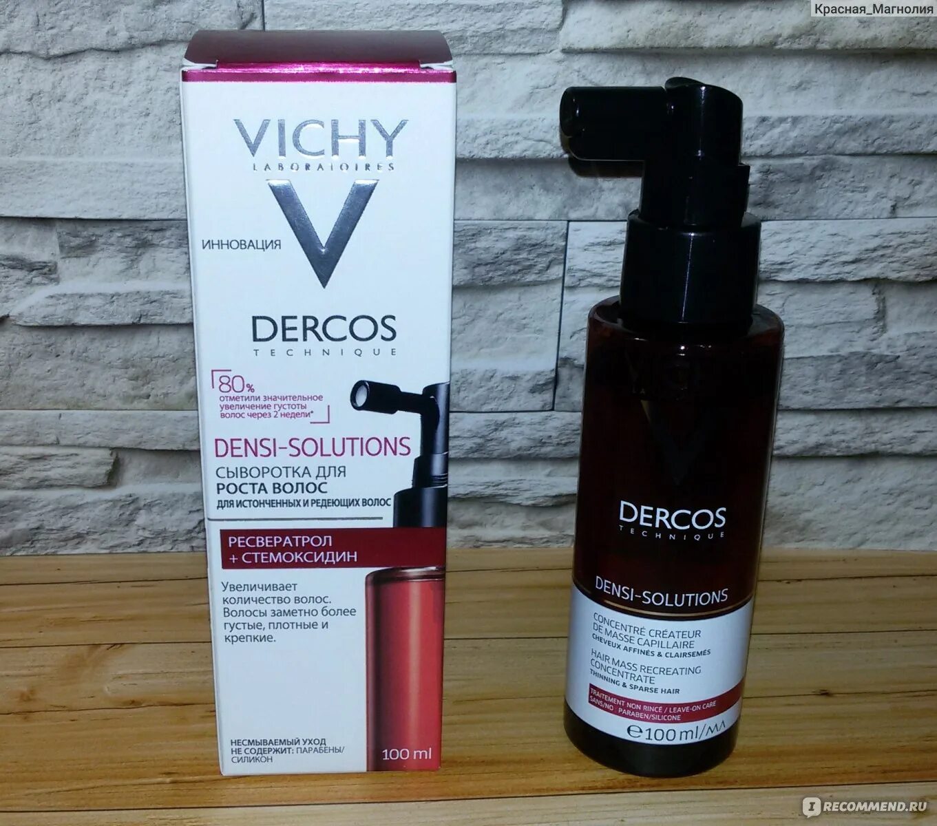 Vichy Dercos спрей. Виши сыворотка для волос Деркос. Vichy Dercos для роста волос. Vichy Densi-solutions сыворотка для роста волос. Средства для волос vichy отзывы