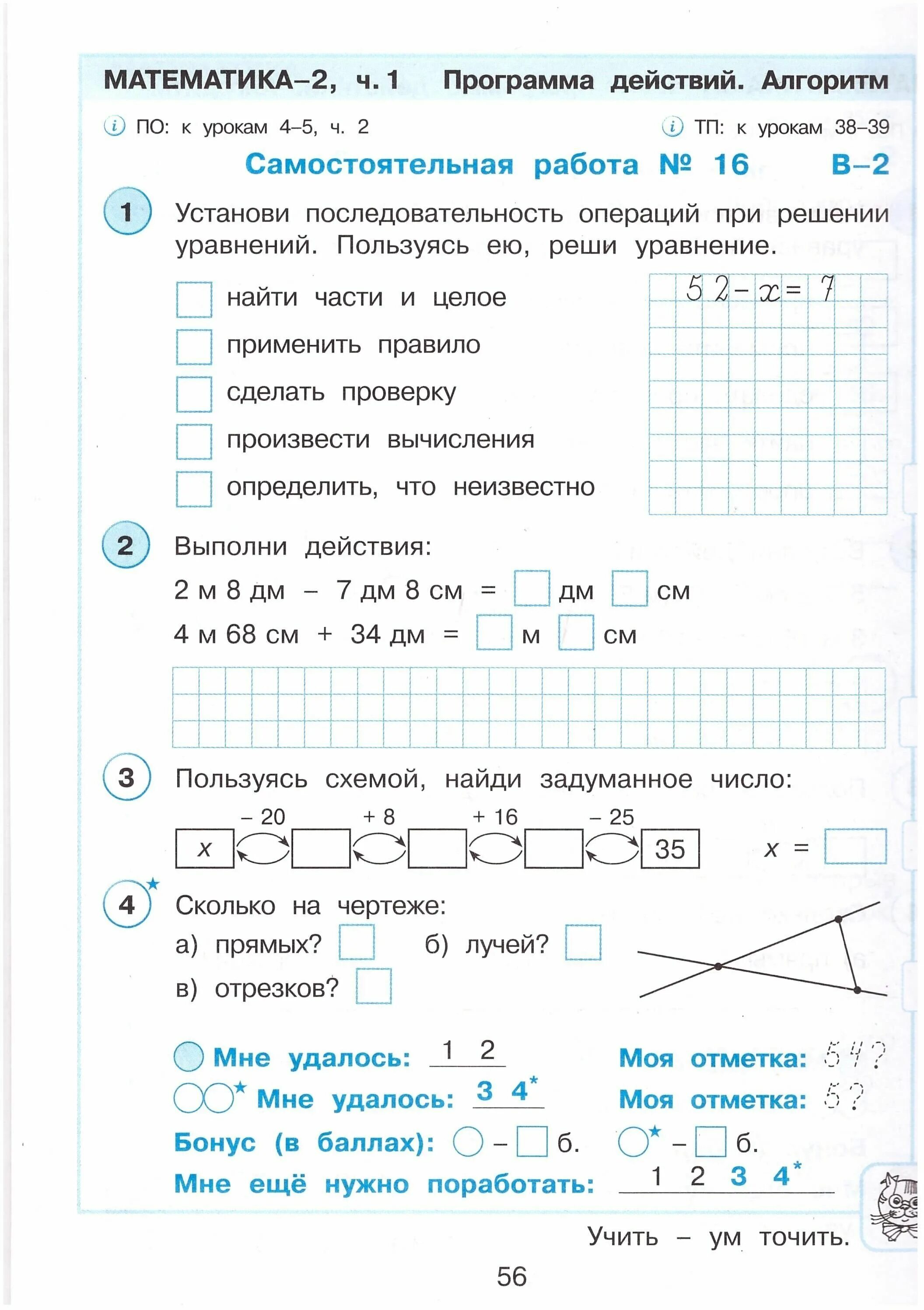 Самостоятельные и контрольные работы. Развивающие самостоятельные и контрольные работы петерсон 1 класс. Математика 1 класс петерсон контрольные и самостоятельные. Петерсон литература. Развивающие самостоятельные и контрольные работы петерсон 1/3.