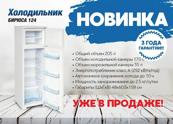 Холодильник б-139 бирюса. Бирюса киров каталог товаров. Магазин бирюса киров. Бирюса киров каталог товаров. Холодильник бирюса 109.