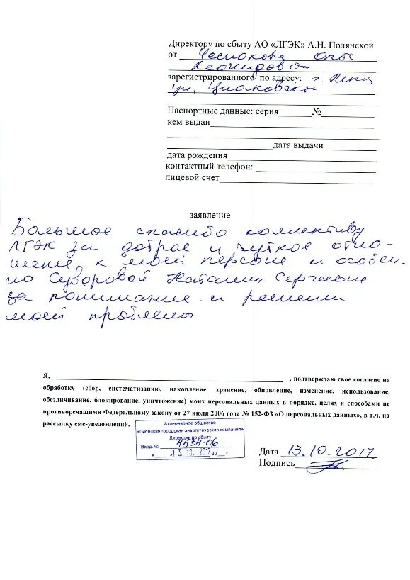 Как писать заявления, обращения форма. Как подать заявление на воду. Образец претензии в управляющую компанию. Как подать заявление на воду. Как подать заявление на воду.