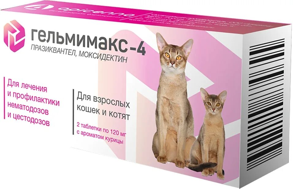 Кошечка отзывы. Гельмимакс-4 для кошек. Гельмимакс 2 для котят. Таблетки от глистов для кошек Гельмимакс 2. Таблетки от глистов для кошек Гельмимакс 4.