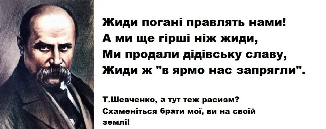 Верить хохлам. Т.Г.Шевченко хохлы 1851 г.