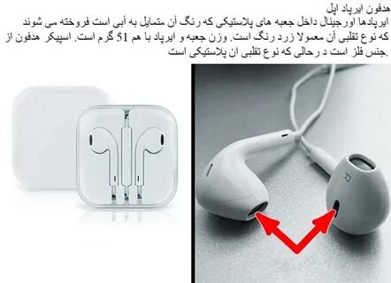 Как проверить оригинальность наушников earpods