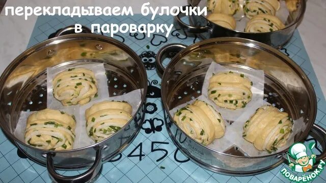 Китайские булочки. Булочки в пароварке. Булочки в пароварке. Выпекать с паром это как. Пергаментная бумага для пароварки.